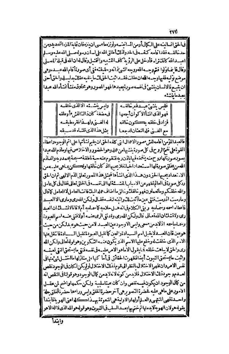 futmak.com - الصفحة 272 - من الجزء الرابع من طبعة بولاق الثانية